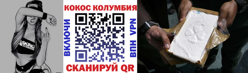 Cocaine Колумбийский  OMG как зайти  Озёрск 