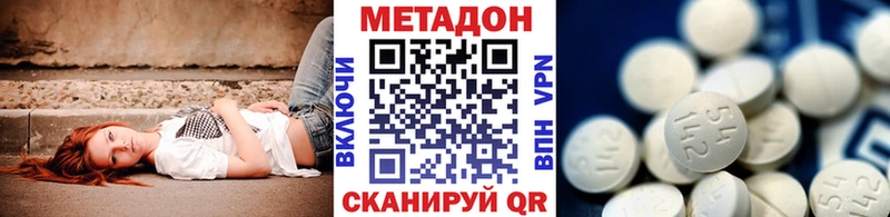 Метадон VHQ Озёрск